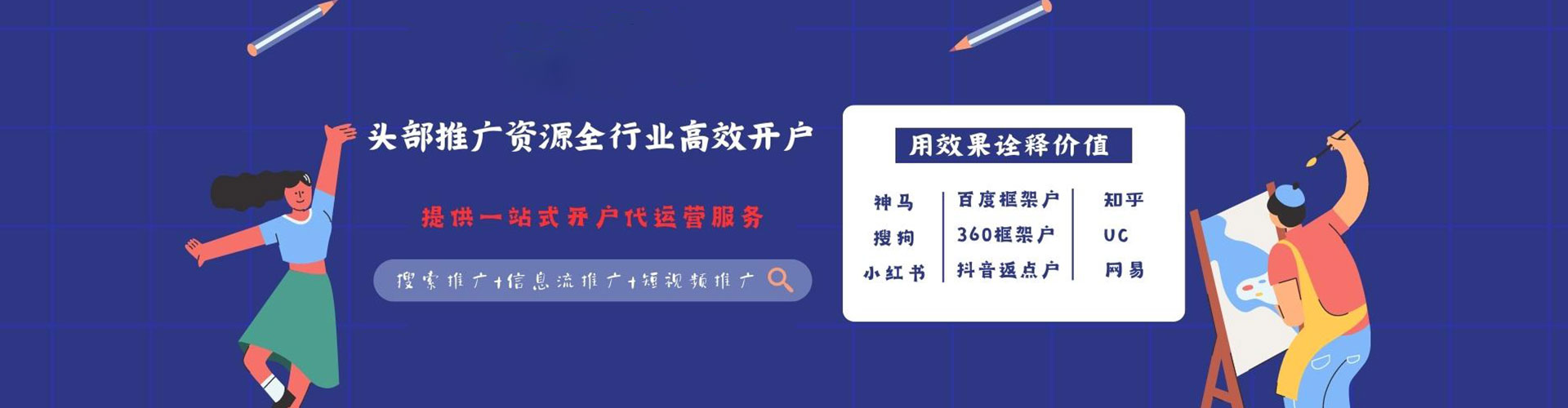 栖霞百度搜索推广